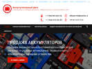 Оф. сайт организации akbauto-ekb.ru