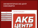 Оф. сайт организации akbnsk.simdif.com