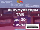 Оф. сайт организации akbvam.ru