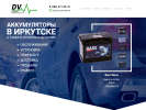 Официальная страница Доктор Вольт, компания по ремонту и продаже стартеров, генераторов, автокондиционеров и аккумуляторов на сайте Справка-Регион