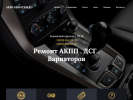 Официальная страница Akpp-service36, автосервис на сайте Справка-Регион
