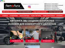 Официальная страница АвтоЛига, магазин на сайте Справка-Регион