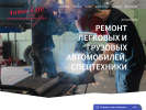 Оф. сайт организации al48.ru