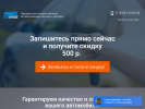 Оф. сайт организации alarm.auto-upgrade-nn.ru