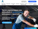 Оф. сайт организации alfaservis36.ru