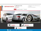 Официальная страница AutoZap777, магазин автозапчастей на сайте Справка-Регион