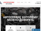 Оф. сайт организации alternativammc.ru