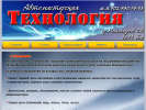 Оф. сайт организации am-tehnologe.ru