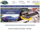 Официальная страница АвтоМир, автосервис на сайте Справка-Регион