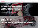 Оф. сайт организации amxpro.ru