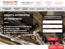 Оф. сайт организации antikor-shumoizol.ru