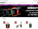 Оф. сайт организации armactiv-shop.ru
