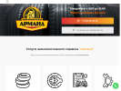 Оф. сайт организации armand-tyres.ru