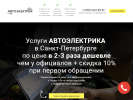 Оф. сайт организации artur-avtoelektrik.ru