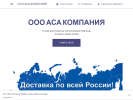 Оф. сайт организации asa-nn.business.site