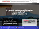 Оф. сайт организации asgardmotors.ru