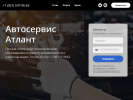 Оф. сайт организации atlantservice35.ru