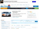 Официальная страница LADA Dеталь, магазин автоэмалей и автозапчастей на сайте Справка-Регион