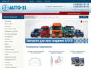 Официальная страница Автосигмент-23, магазин грузовых автозапчастей на сайте Справка-Регион