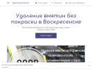 Официальная страница Good detailing, г. Воскресенск на сайте Справка-Регион