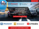 Оф. сайт организации auto-france.ru