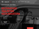 Официальная страница Автокат32, автосервис на сайте Справка-Регион