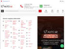 Официальная страница AUTO kit, интернет-магазин автозапчастей на сайте Справка-Регион