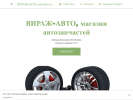 Оф. сайт организации auto-parts-store-5270.business.site