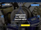 Оф. сайт организации auto-prestig.ru