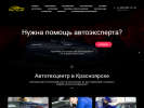 Оф. сайт организации auto-r24.ru