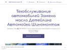 Оф. сайт организации auto-verholenskii.business.site