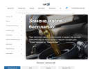 Оф. сайт организации auto-z.ru