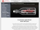 Оф. сайт организации auto100plus.ru