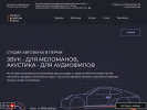 Официальная страница Mentor Premium Sound, студия автозвука на сайте Справка-Регион