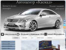 Оф. сайт организации autocenter34.ru