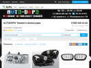 Официальная страница AUTODEPO, магазин тюнинг-комплектующих и аксессуаров на сайте Справка-Регион