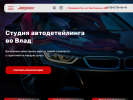 Оф. сайт организации autodetailer.ru