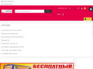 Оф. сайт организации autodizell.ru