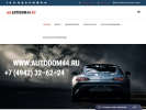 Официальная страница АвтоДом44, магазин на сайте Справка-Регион