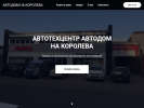 Оф. сайт организации autodomnakoroleva.ru