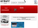 Оф. сайт организации autodrug33.ru
