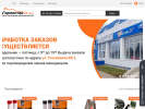 Официальная страница Горностай, автомагазин на сайте Справка-Регион