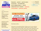 Официальная страница АвтоКлимат, магазин запчастей для автокондиционеров на сайте Справка-Регион