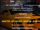 Оф. сайт организации autolike24.ru