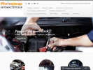 Официальная страница Автомастер71, автотехцентр на сайте Справка-Регион