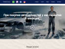 Оф. сайт организации automax159.ru