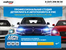 Оф. сайт организации automig002.ru