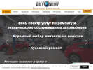 Оф. сайт организации automir-tob.ru