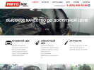 Оф. сайт организации automix33.ru