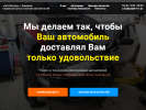Оф. сайт организации autopartner142.ru